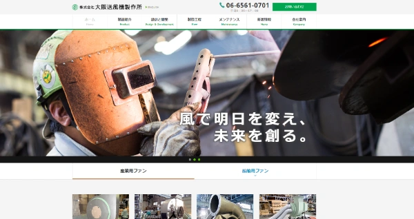 Screenshot of Osaka Blower Mfg. Co., Ltd. official website