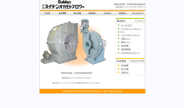 Screenshot of Suiden Okamoto Blower official website